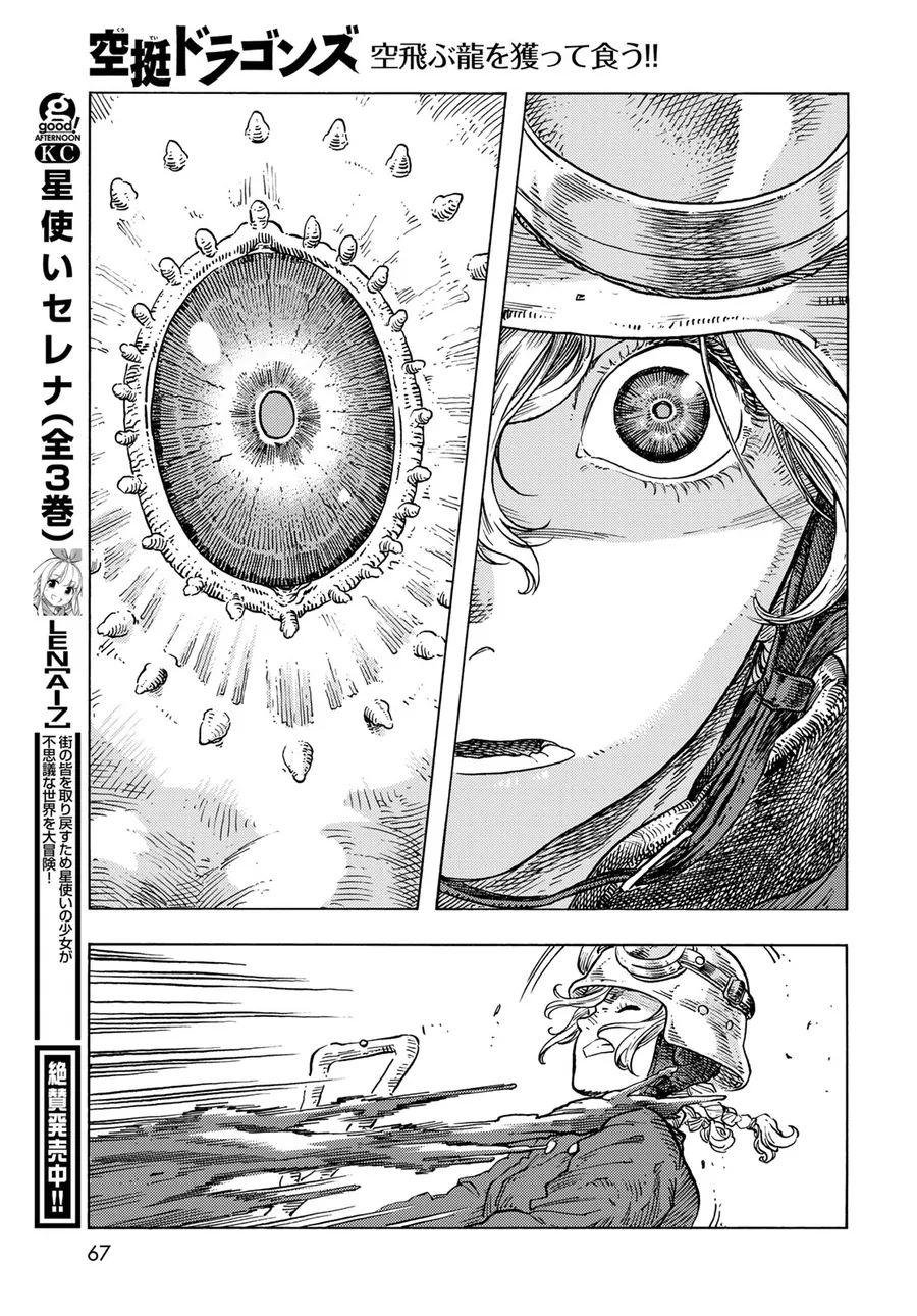 Kuutei Dragons Chapter 85 - Trang 2