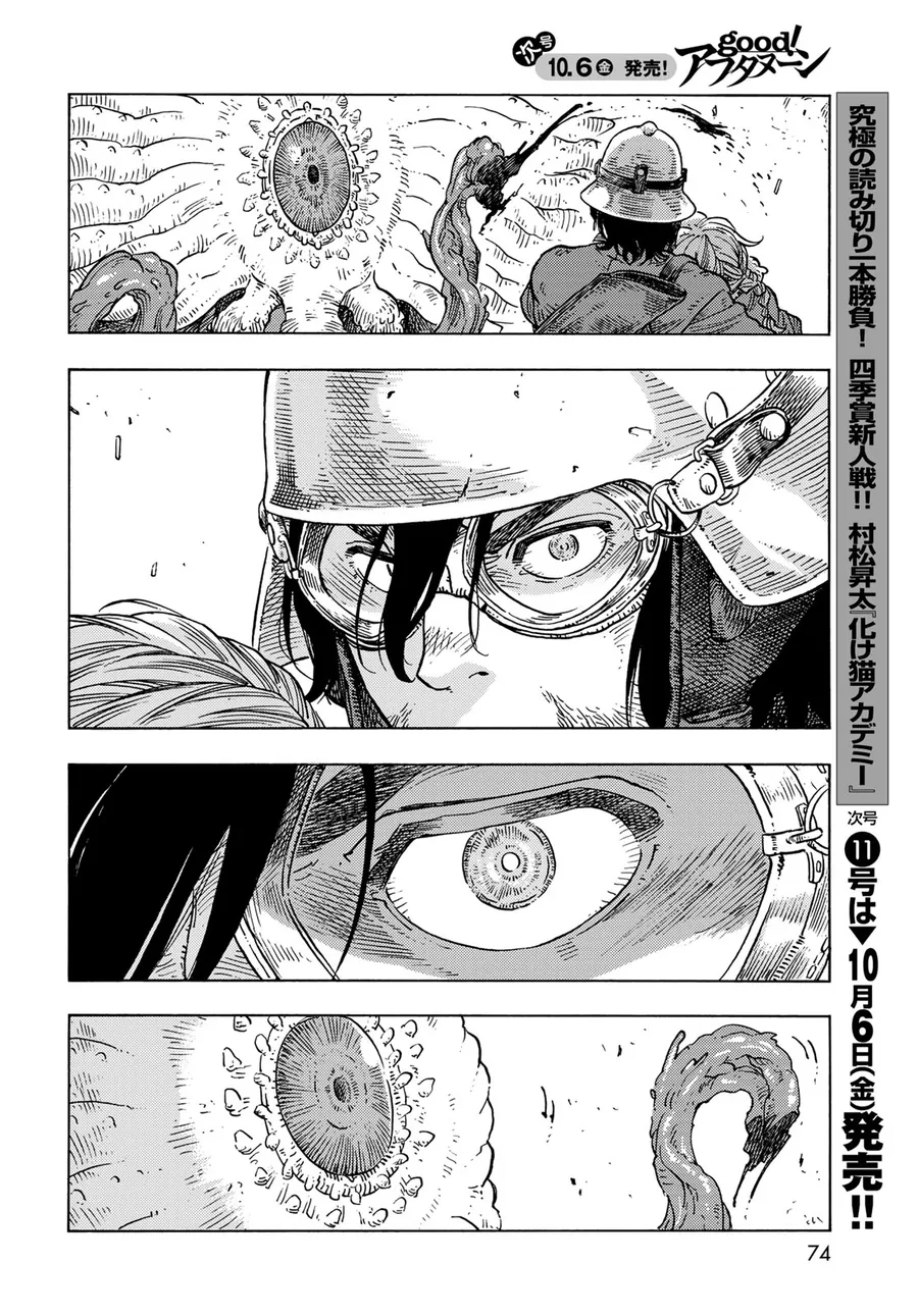 Kuutei Dragons Chapter 85 - Trang 2
