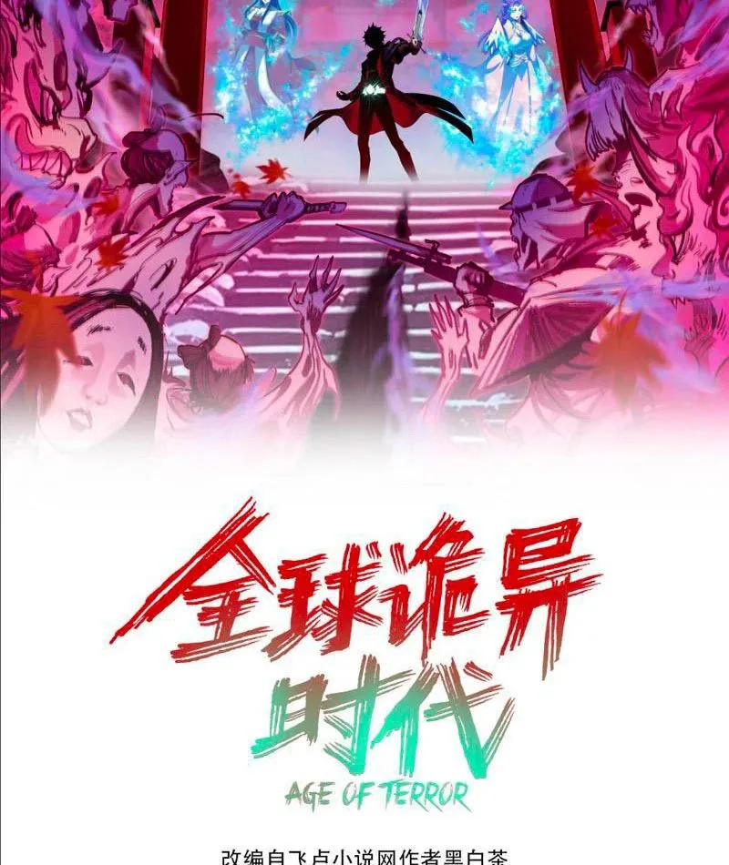 Kỷ Nguyên Kỳ Lạ Chapter 557 - Trang 2