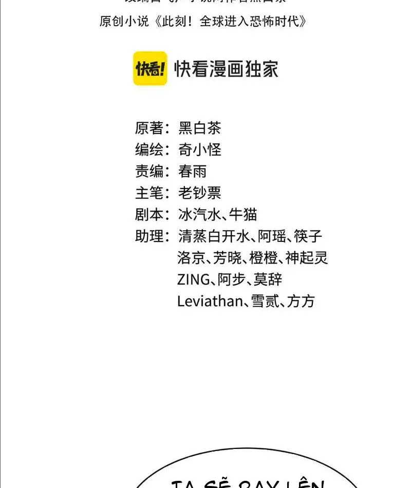 Kỷ Nguyên Kỳ Lạ Chapter 557 - Trang 2