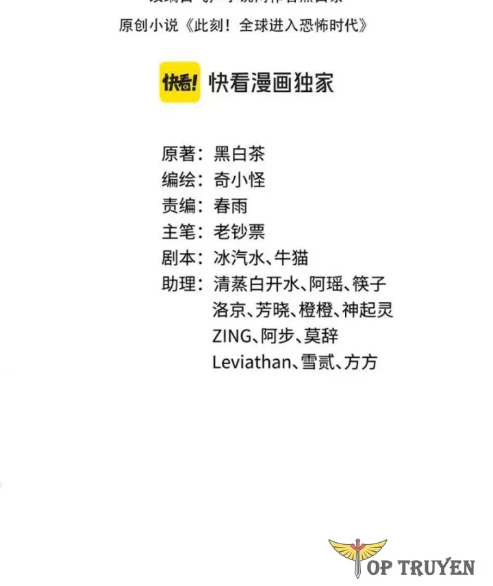 Kỷ Nguyên Kỳ Lạ Chapter 562 - Trang 2