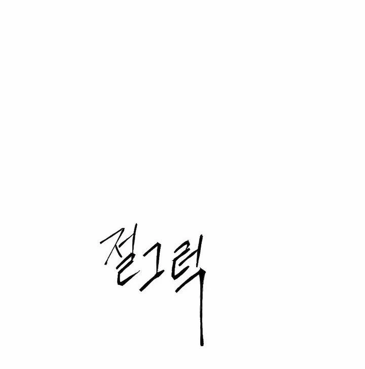 Kỷ Nguyên Siêu Anh Hùng Chapter 179 - Trang 2