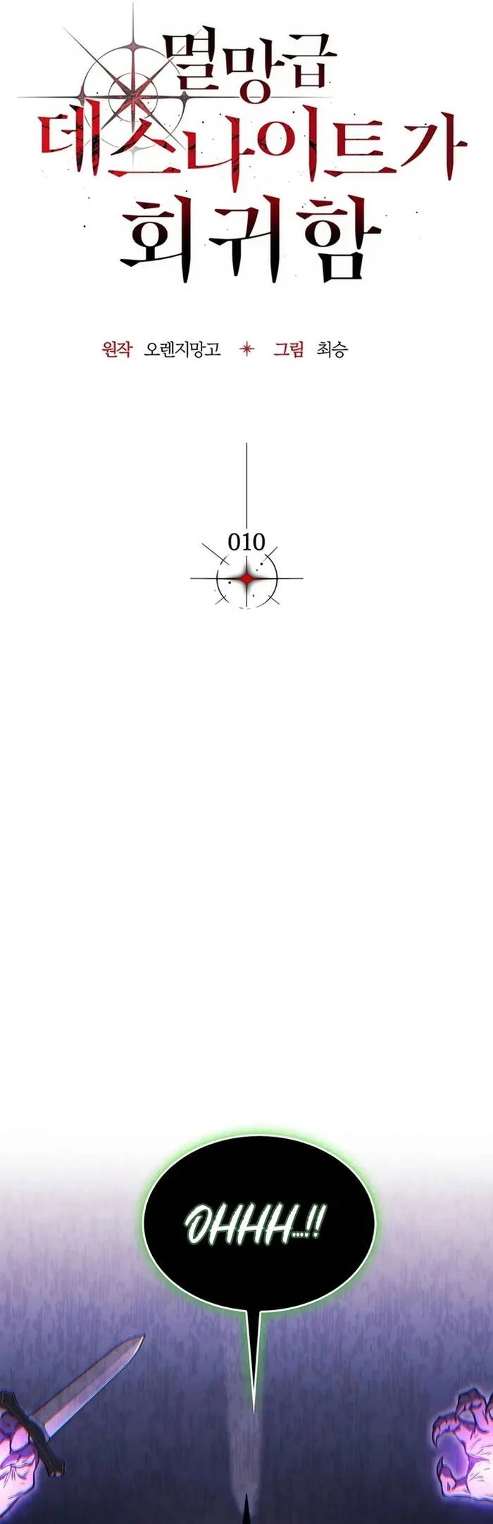 Kỵ Sĩ Tử Thần Cấp Diệt Vong Đã Hồi Quy Chapter 10 9