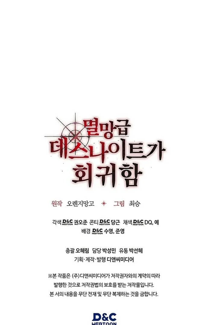 Kỵ Sĩ Tử Thần Cấp Diệt Vong Đã Hồi Quy Chapter 7 33