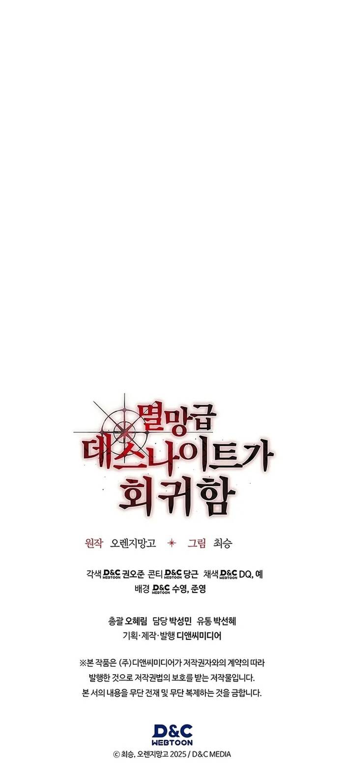 Kỵ Sĩ Tử Thần Cấp Diệt Vong Đã Hồi Quy Chapter 8 39