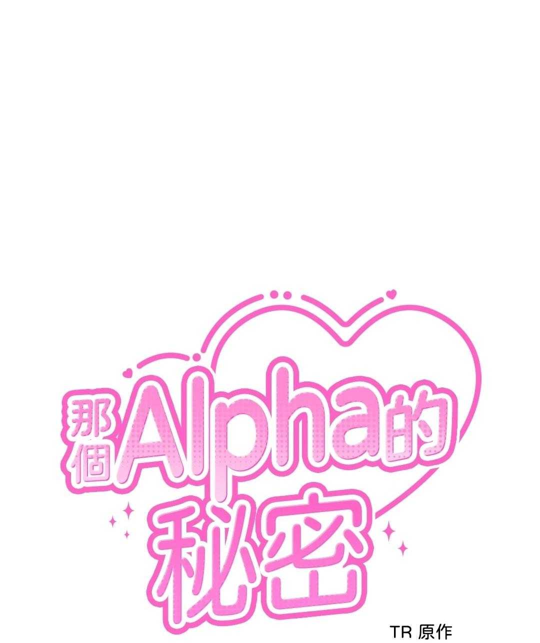 Ký Sự Alpha Chapter 28 - Trang 3