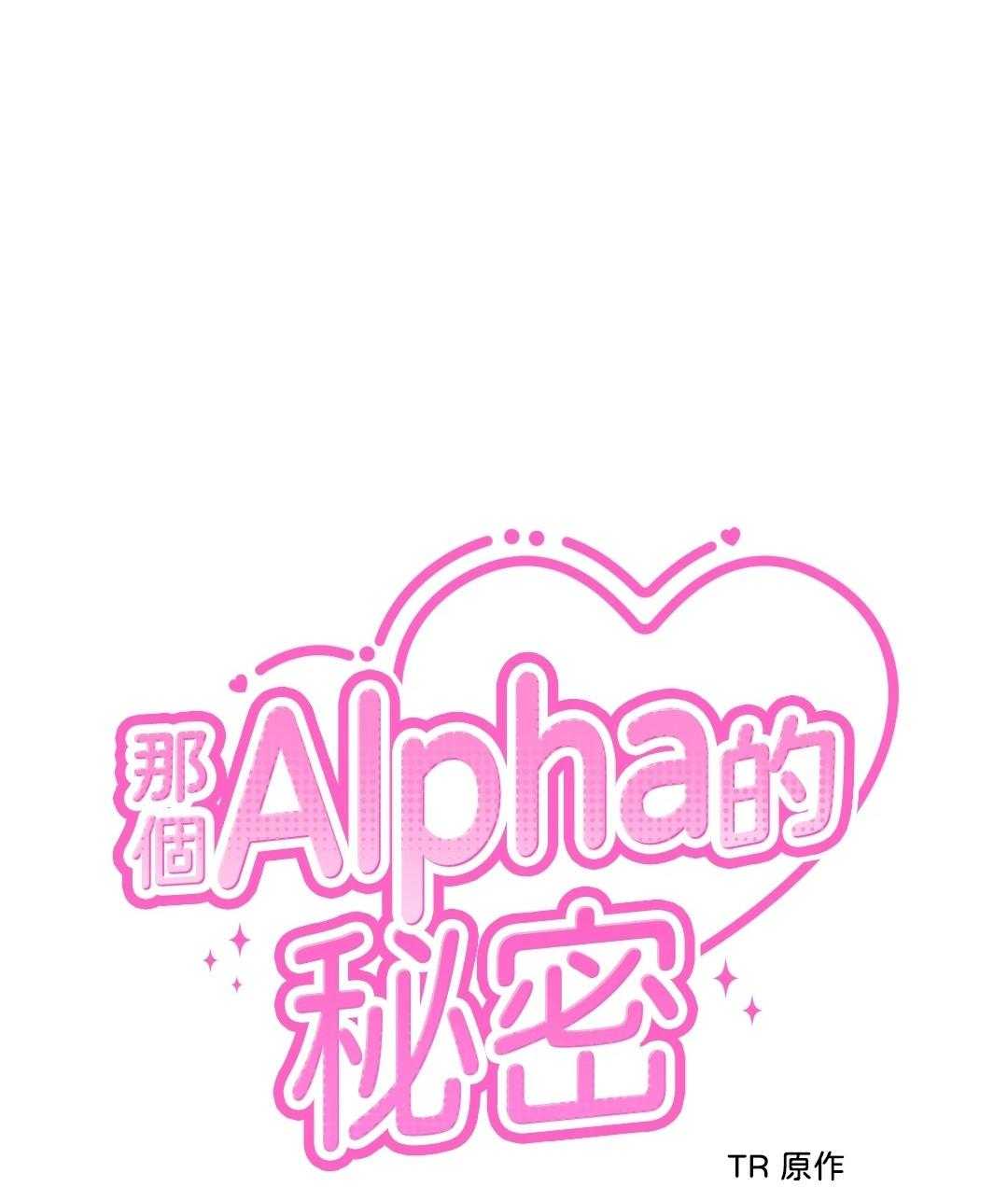 Ký Sự Alpha Chapter 31 - Trang 2