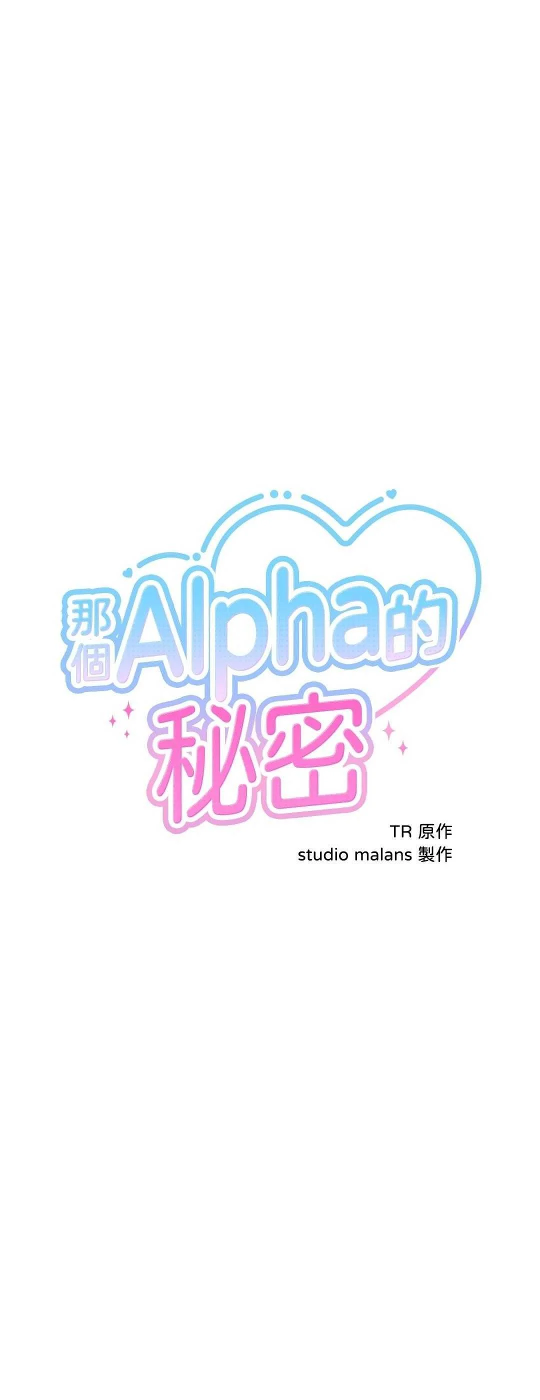 Ký Sự Alpha Chapter 49 - Trang 3