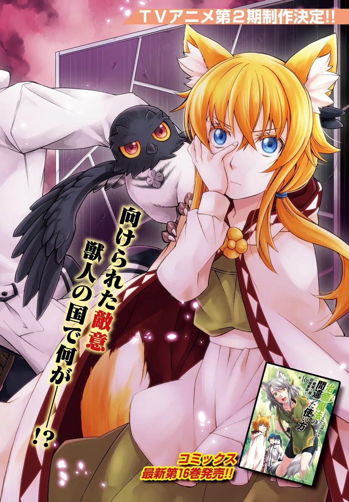 Là Healer Nhưng Lại Có Mặt Trên Chiến Trường Chapter 79 3