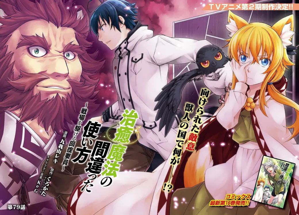 Là Healer Nhưng Lại Có Mặt Trên Chiến Trường Chapter 79 6