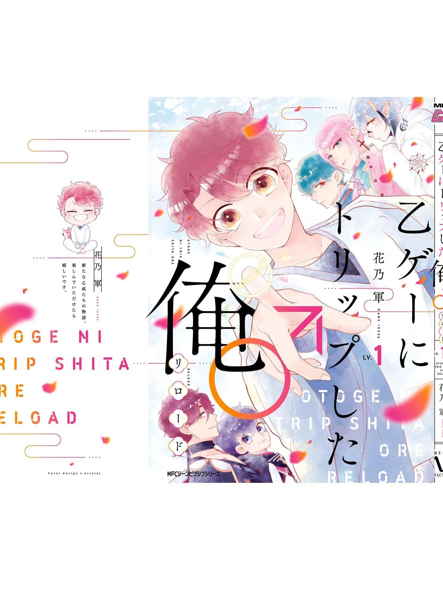 Lạc Vào Thế Giới Otome Chapter 20.5 - Trang 2