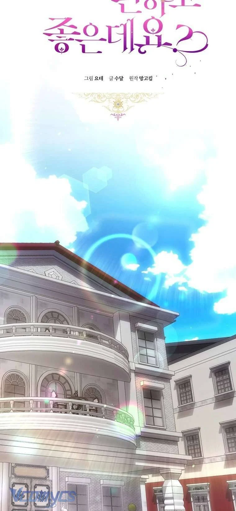 Làm Ác Nữ Bộ Không Tuyệt Sao? Chapter 77 - Trang 2