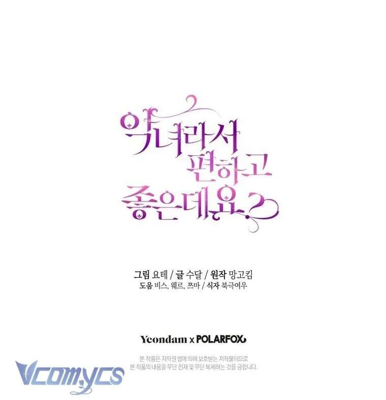 Làm Ác Nữ Bộ Không Tuyệt Sao? Chapter 78 - Trang 2