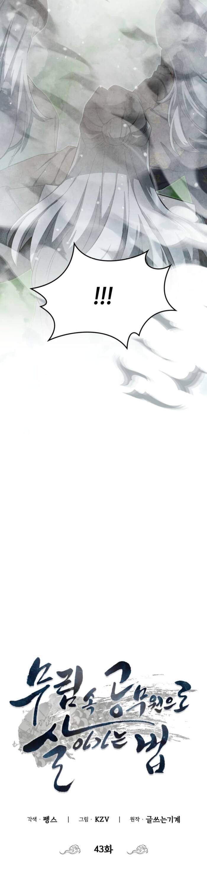 Làm Công Chức Trong Giới Võ Lâm Chapter 43 - Trang 2