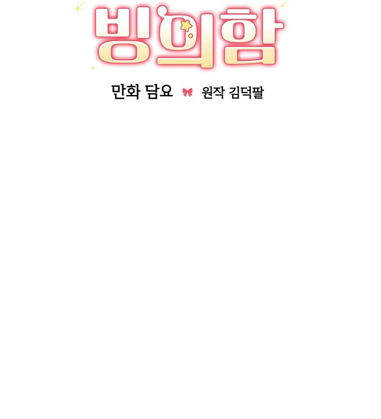 Làm sao đây? Tôi gặp phải quest công lược tổng tài tra nam rồi Chapter 35 - Next 