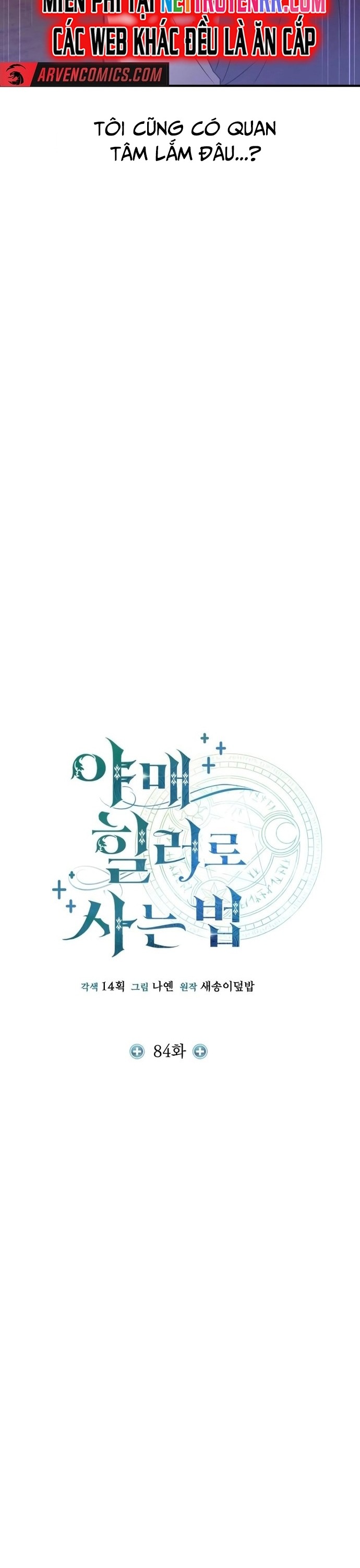 Làm Sao Sống Như Một Trị Liệu Sư Ngầm? Chapter 84 - Trang 4