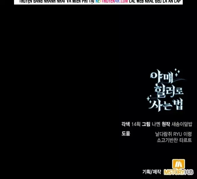 Làm Sao Sống Như Một Trị Liệu Sư Ngầm? Chapter 97 - Trang 3