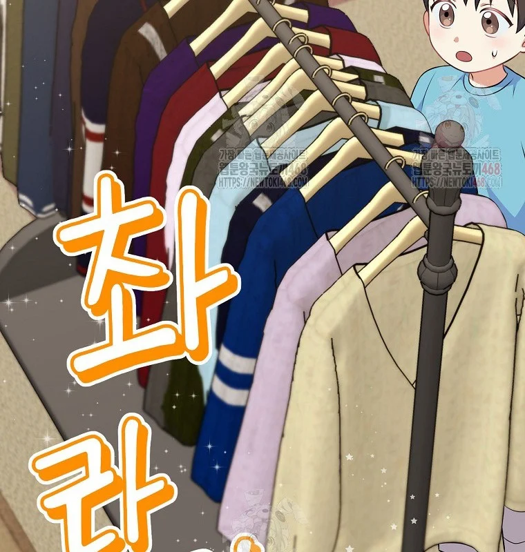 Làm Siêu Sao Từ 0 Tuổi Chapter 55 - Trang 2
