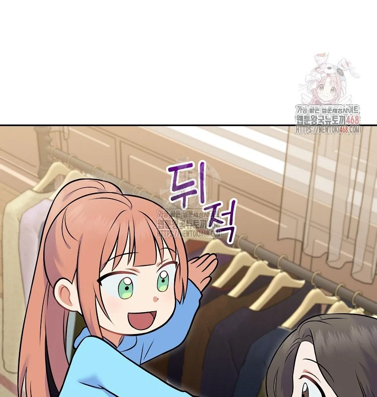 Làm Siêu Sao Từ 0 Tuổi Chapter 55 - Trang 2