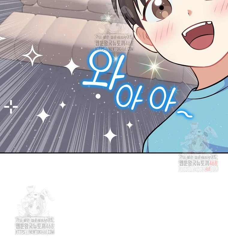 Làm Siêu Sao Từ 0 Tuổi Chapter 55 - Trang 2