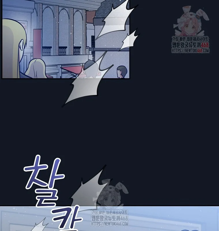 Làm Siêu Sao Từ 0 Tuổi Chapter 55 - Trang 2