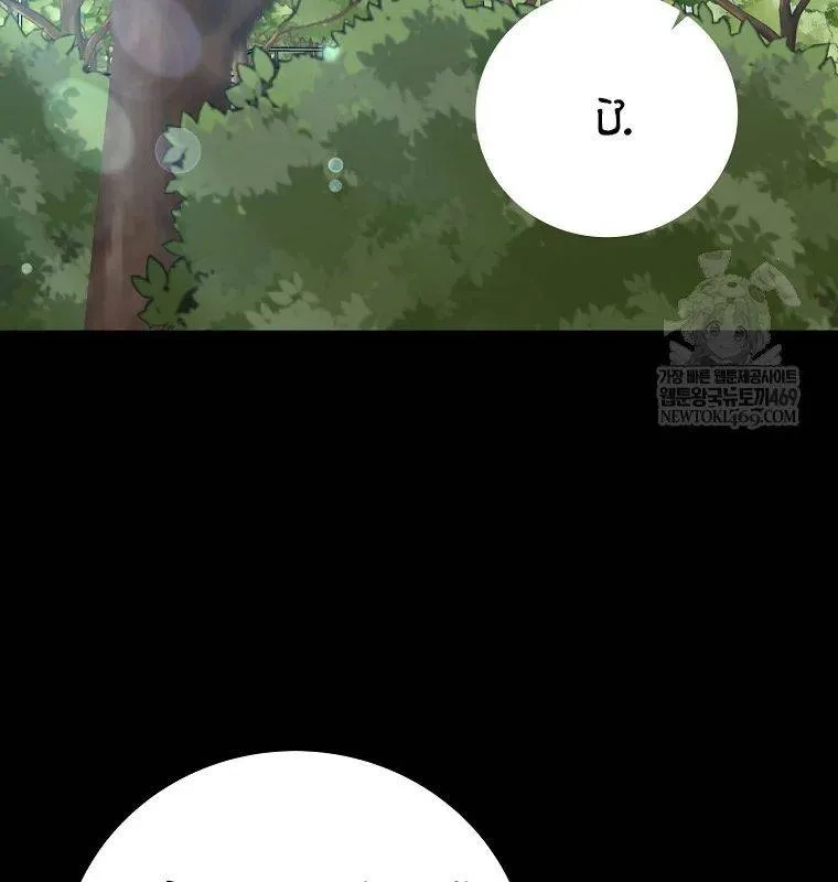 Làm Siêu Sao Từ 0 Tuổi Chap 79 153