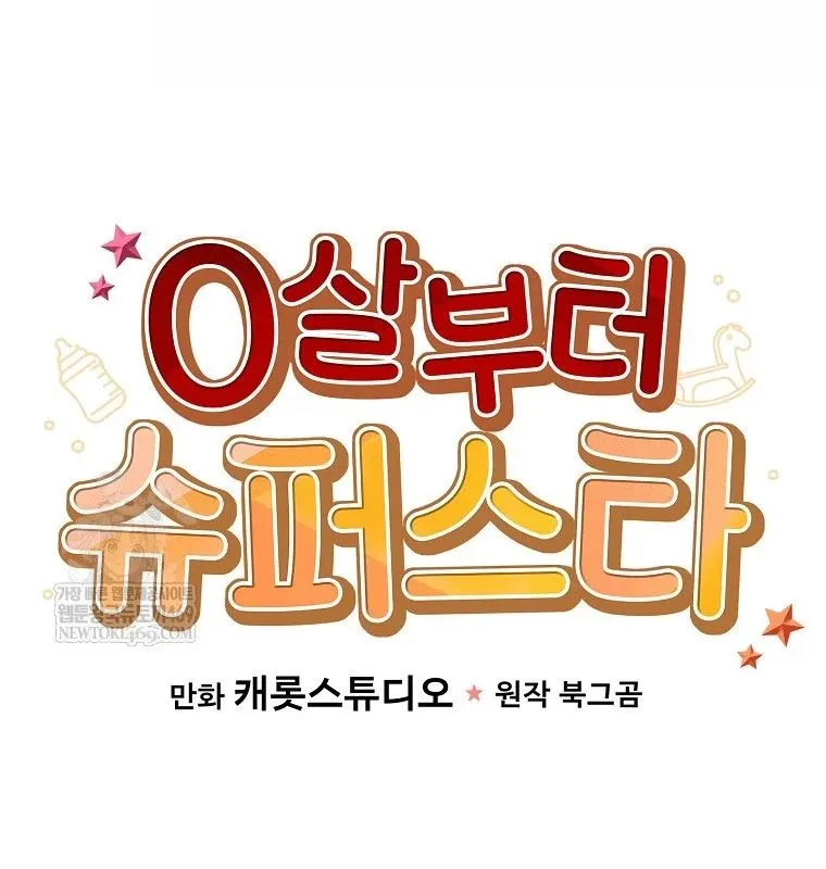 Làm Siêu Sao Từ 0 Tuổi Chap 80 43