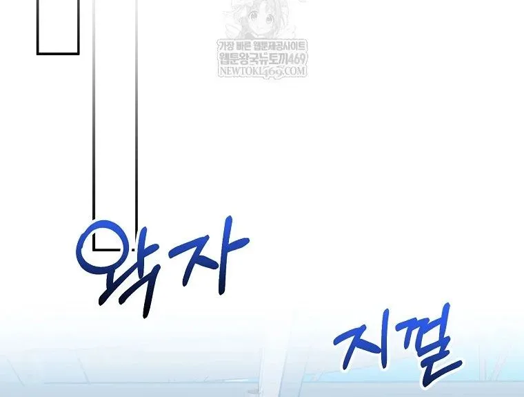 Làm Siêu Sao Từ 0 Tuổi Chap 80 110