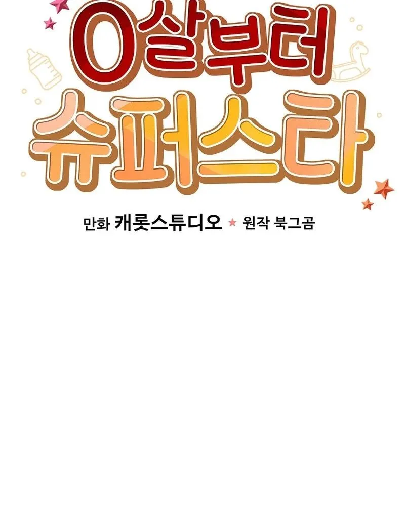 Làm Siêu Sao Từ 0 Tuổi Chapter 81 16