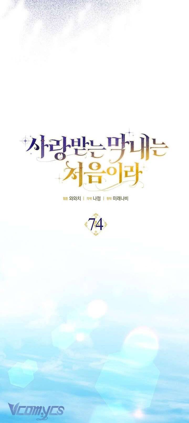 Lần Đầu Tiên Được Yêu Thương Chapter 74 - Trang 2