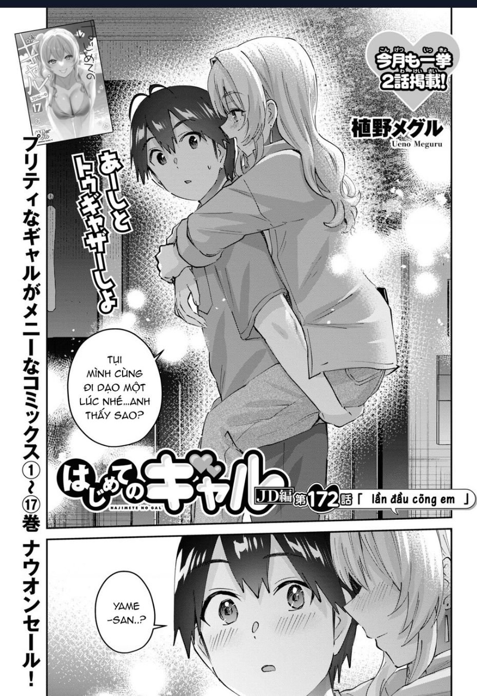 Lần Đầu Với Gal Chapter 203 3