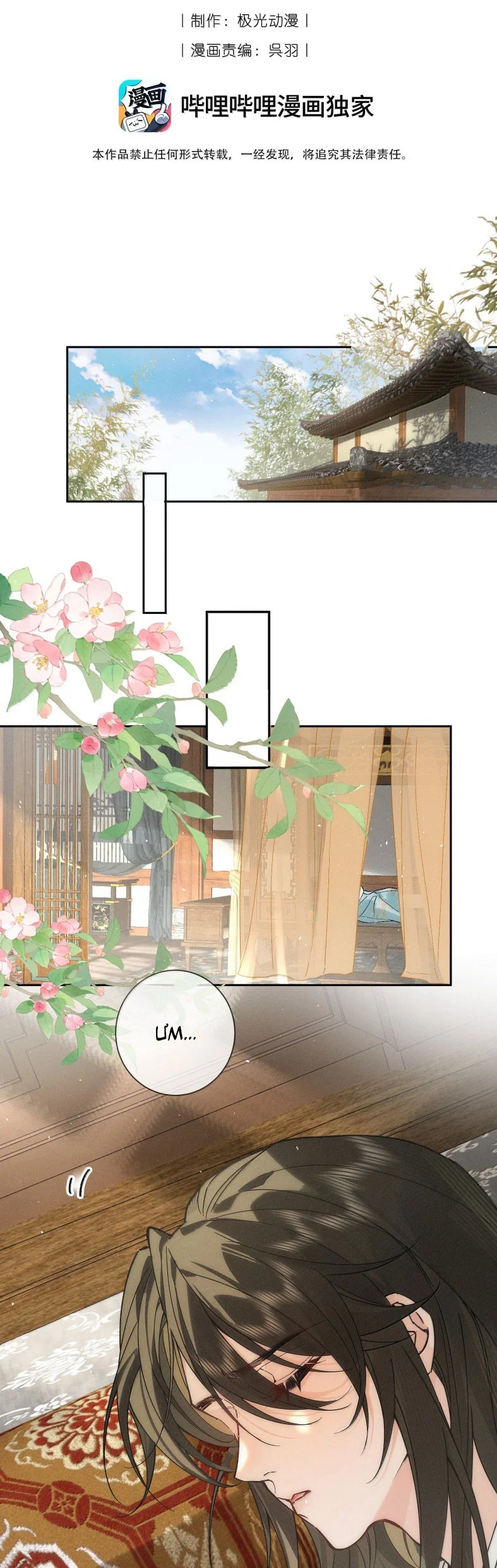 Lang Kỵ Trúc Mã Lai Chap 33 - Trang 4