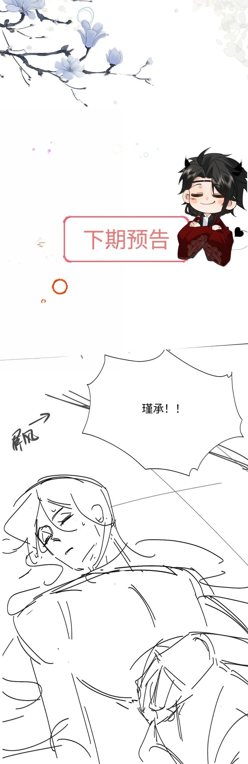 Lang Kỵ Trúc Mã Lai Chapter 35 - Trang 2