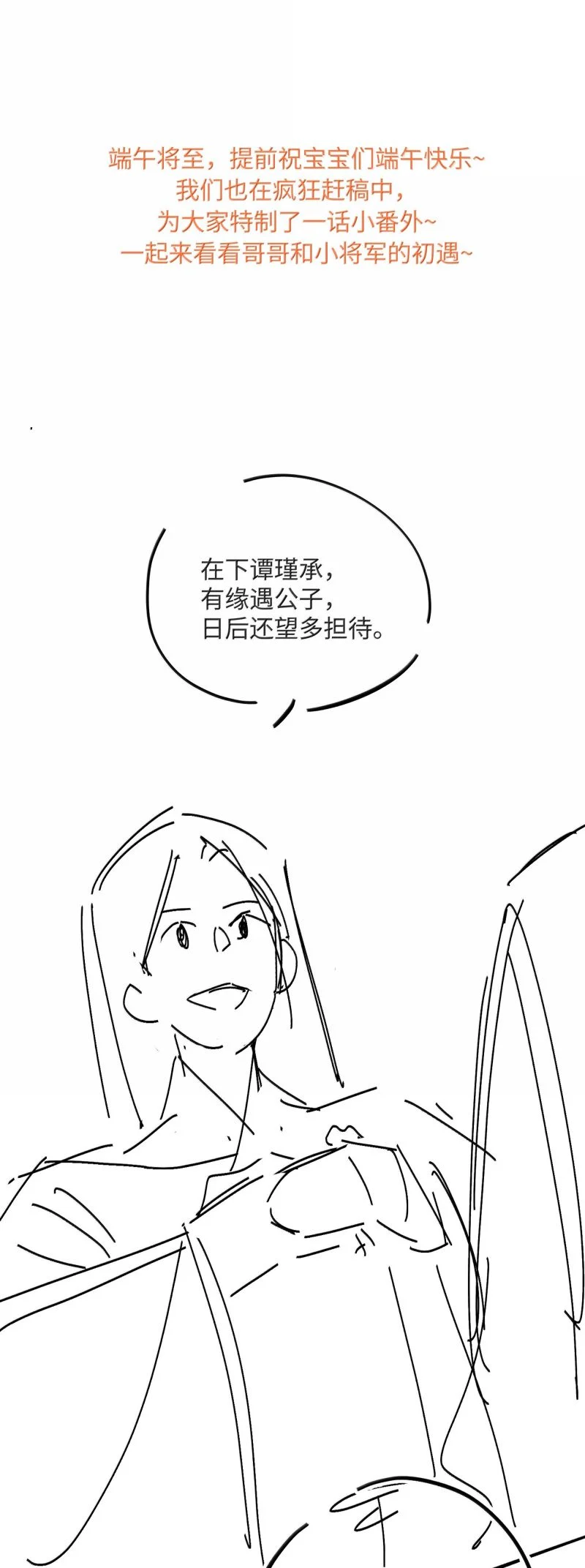 Lang Kỵ Trúc Mã Lai Chapter 37 - Trang 2