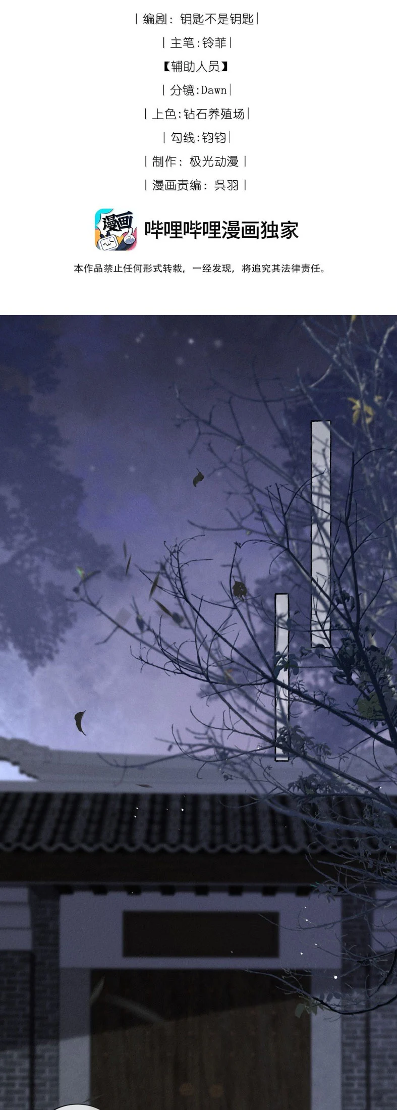 Lang Kỵ Trúc Mã Lai Chapter 42 2