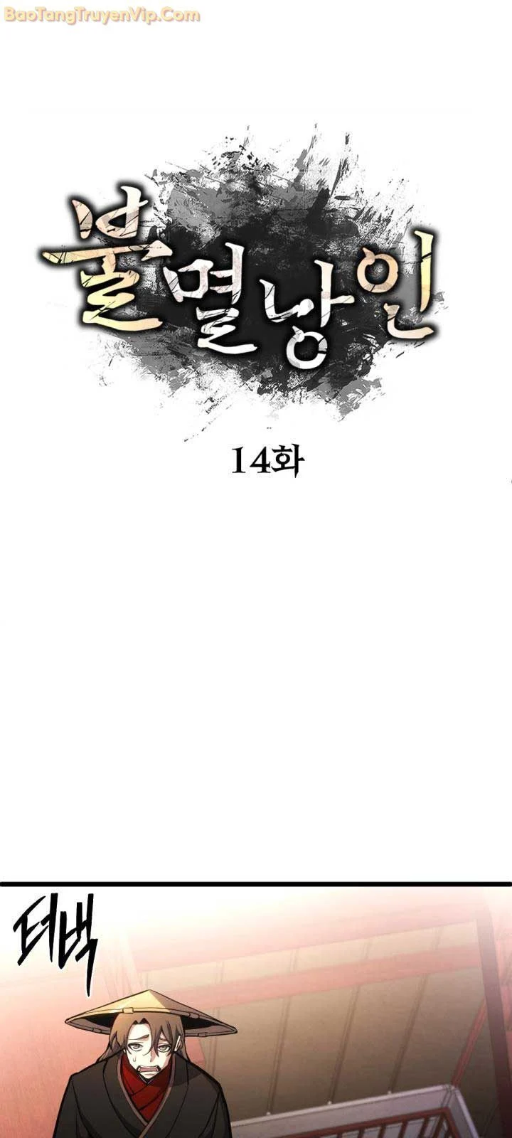 Lãng Nhân Bất Tử Chapter 15 - Trang 2