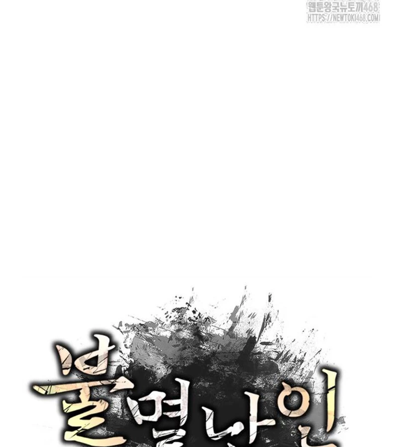 Lãng Nhân Bất Tử Chapter 24 - Trang 2