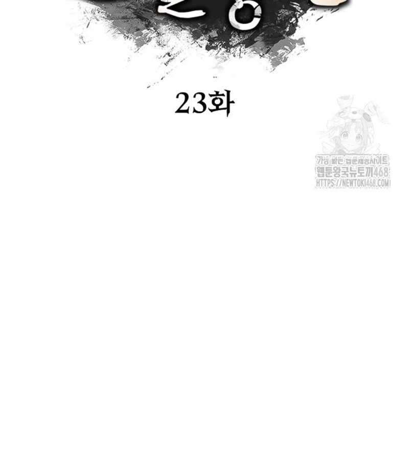Lãng Nhân Bất Tử Chapter 24 - Trang 2