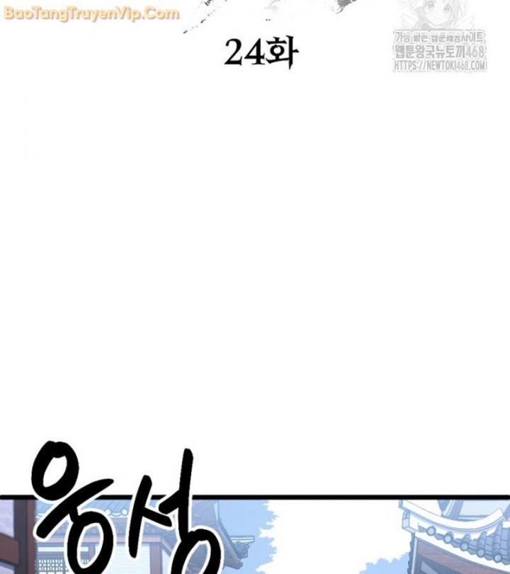 Lãng Nhân Bất Tử Chapter 25 - Trang 2