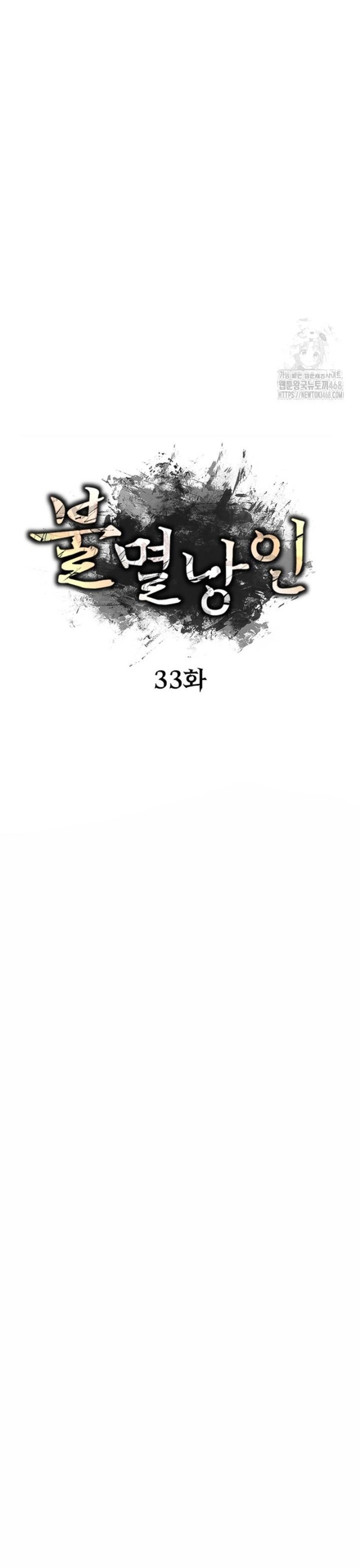 Lãng Nhân Bất Tử Chapter 33 - Trang 2