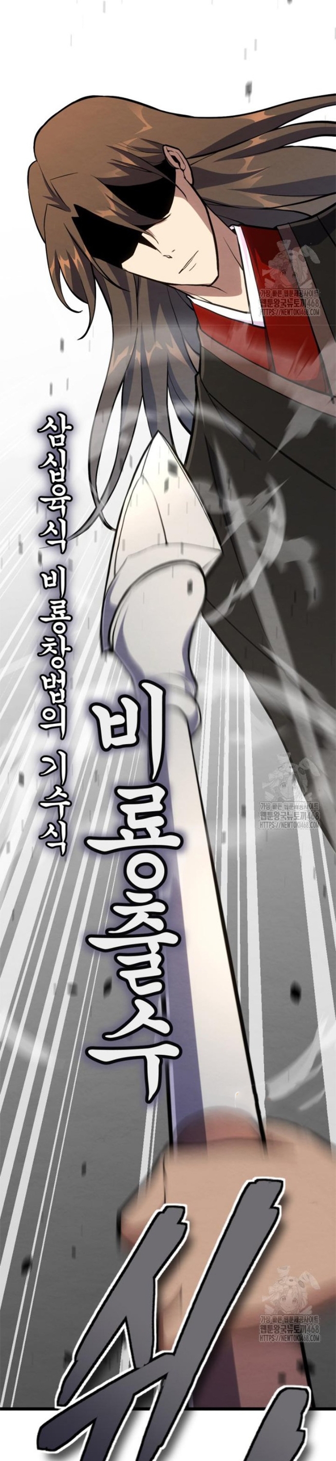 Lãng Nhân Bất Tử Chapter 33 - Trang 2