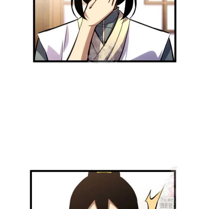 Lãng Nhân Bất Tử Chapter 38 - Trang 2