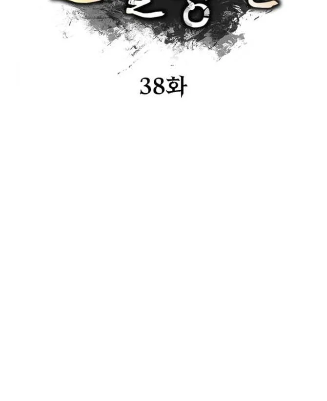 Lãng Nhân Bất Tử Chapter 38 - Trang 2