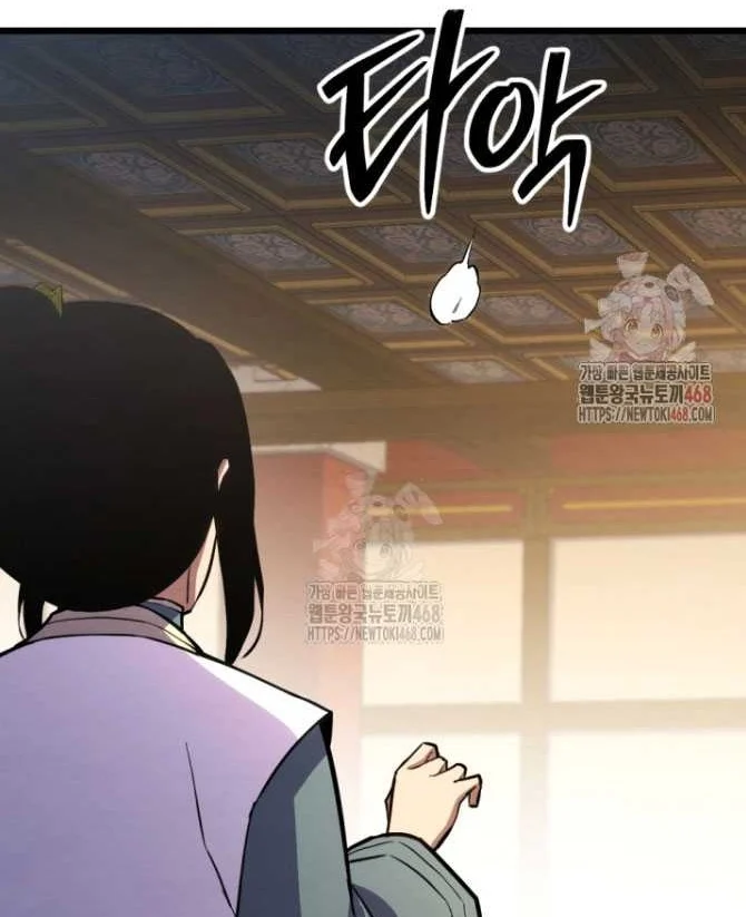 Lãng Nhân Bất Tử Chapter 38 - Trang 2