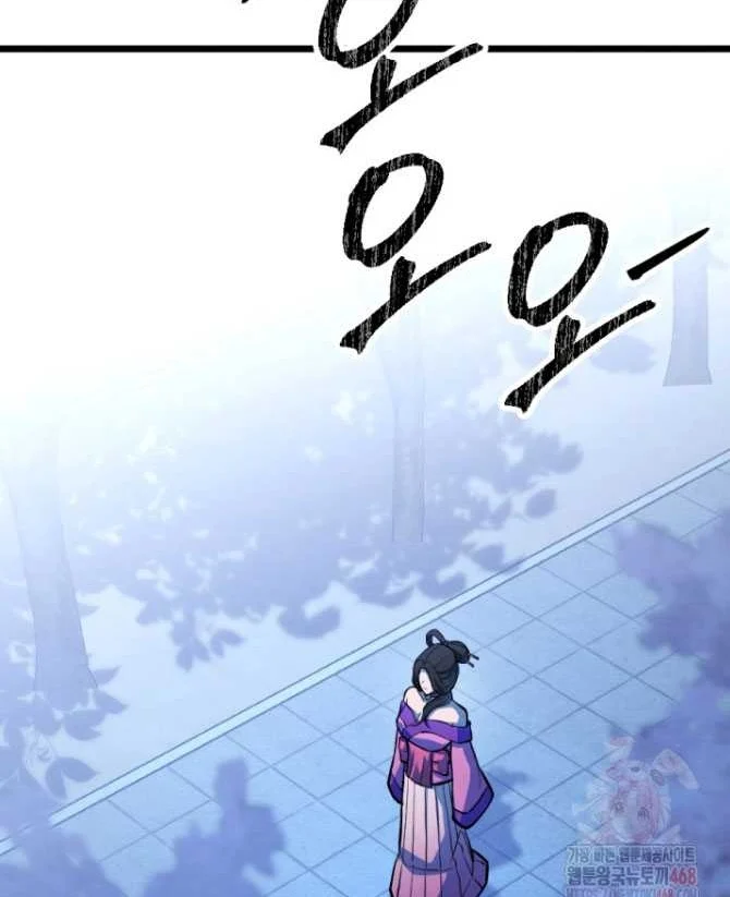 Lãng Nhân Bất Tử Chapter 38 - Trang 2
