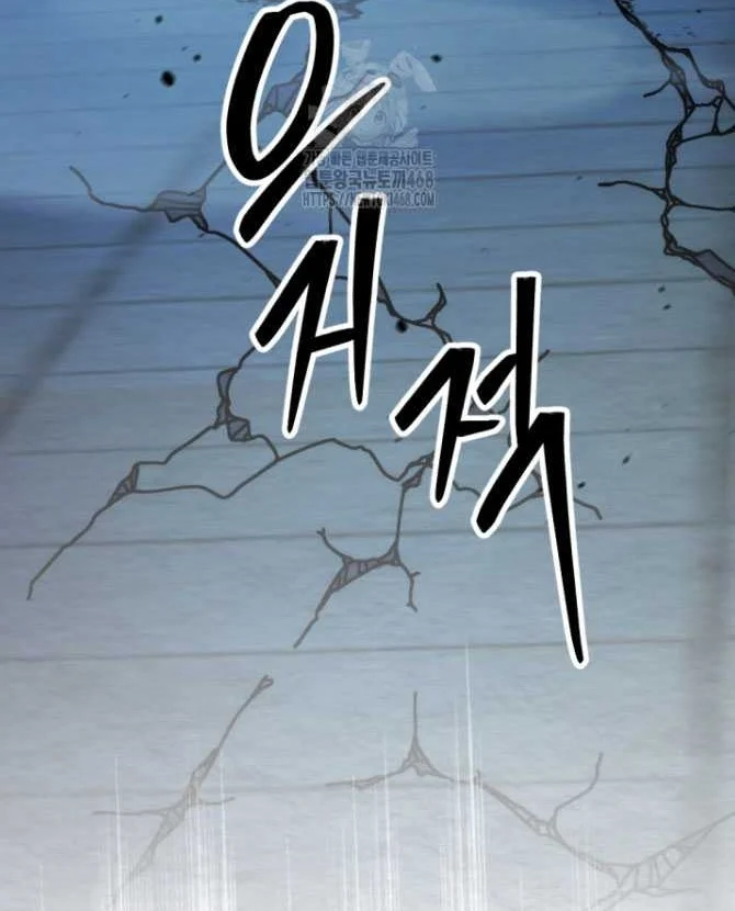 Lãng Nhân Bất Tử Chapter 38 - Trang 2