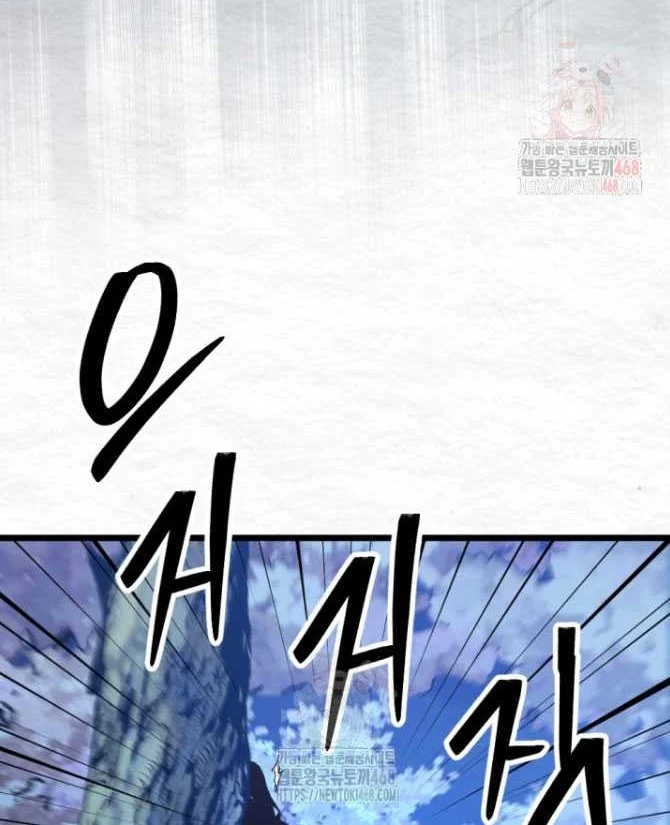 Lãng Nhân Bất Tử Chapter 38 - Trang 2