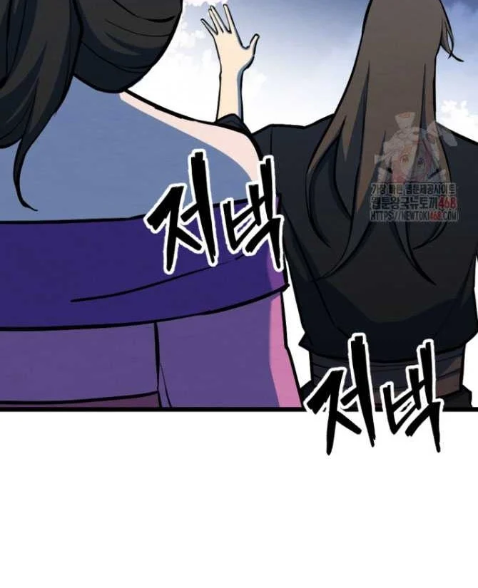 Lãng Nhân Bất Tử Chapter 38 - Trang 2