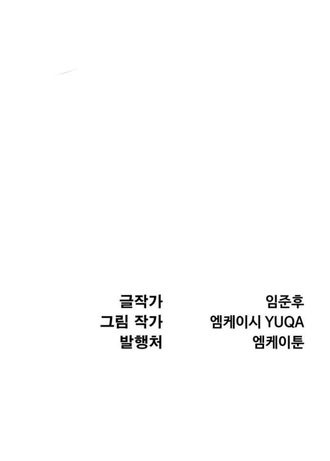 Lãng Nhân Bất Tử Chapter 38 - Trang 2