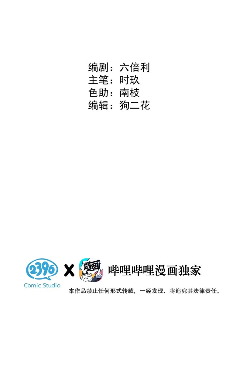 Lang Quân Muốn Chịu Trách Nhiệm Với Tôi Chapter 24 3
